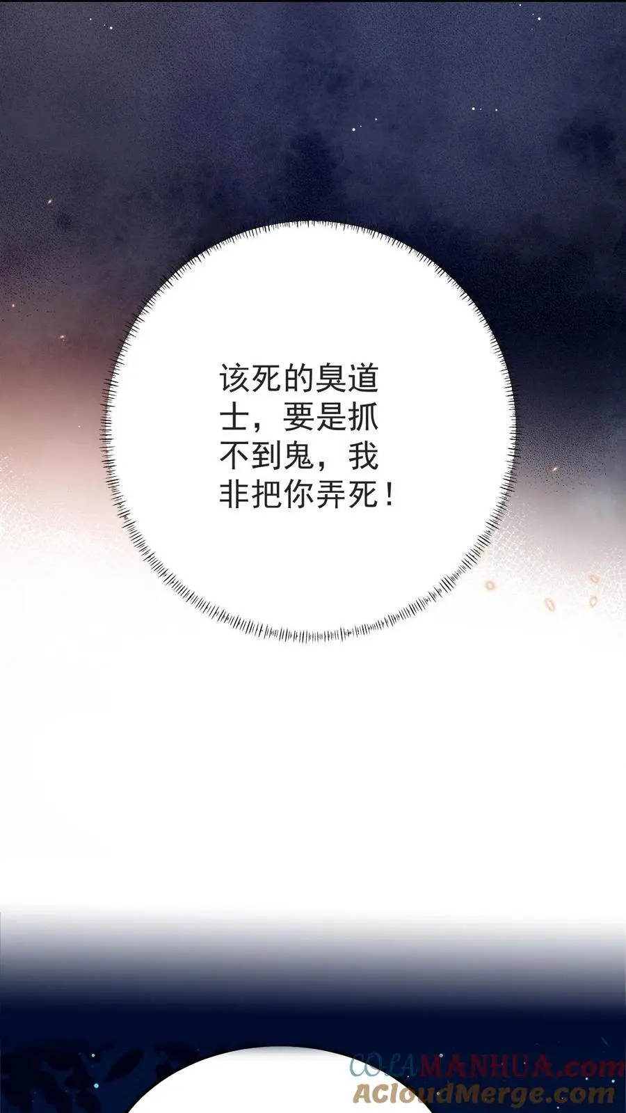 第121话 明尘子28