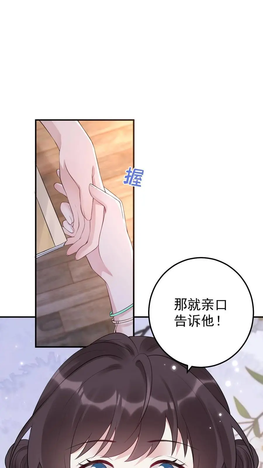 第75话 迟来的歉意21