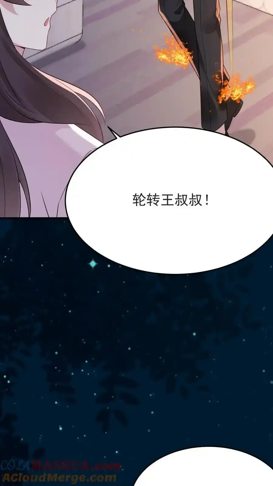 第188话 表白6
