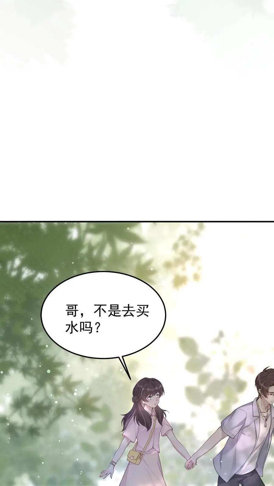 第106话 我会心疼7