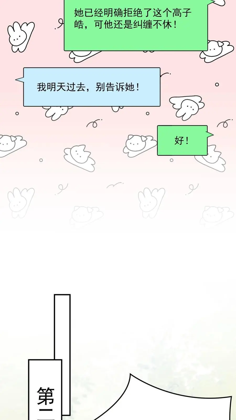 第159话 A哥宁宣9