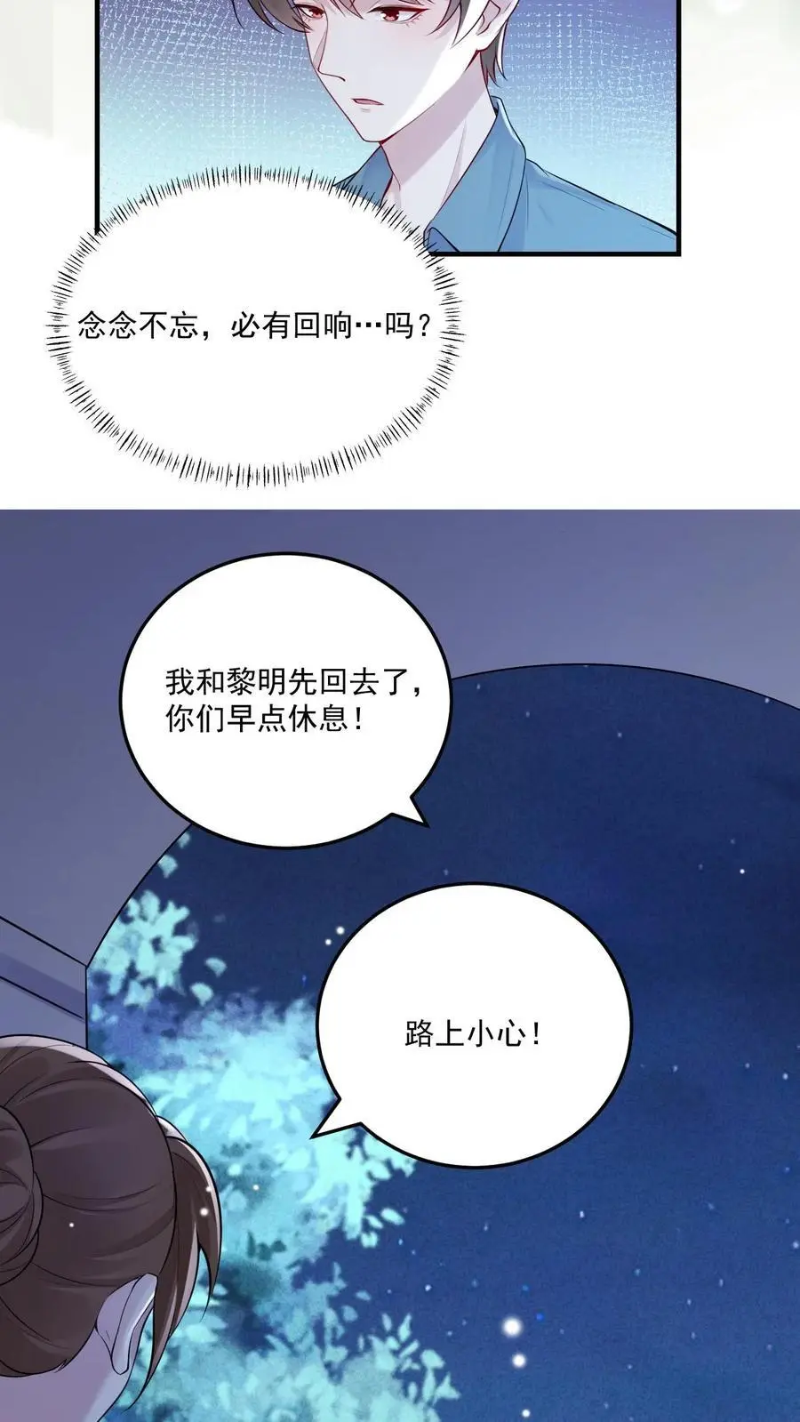 第65话 念念不忘7