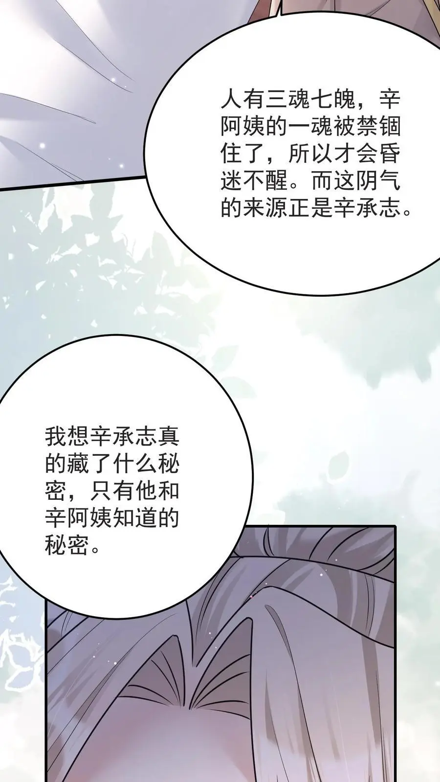 第175话 满村皆是罪人7
