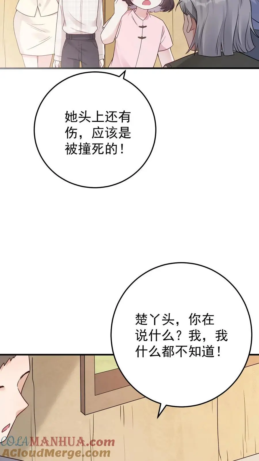 第5话 许梅之死22