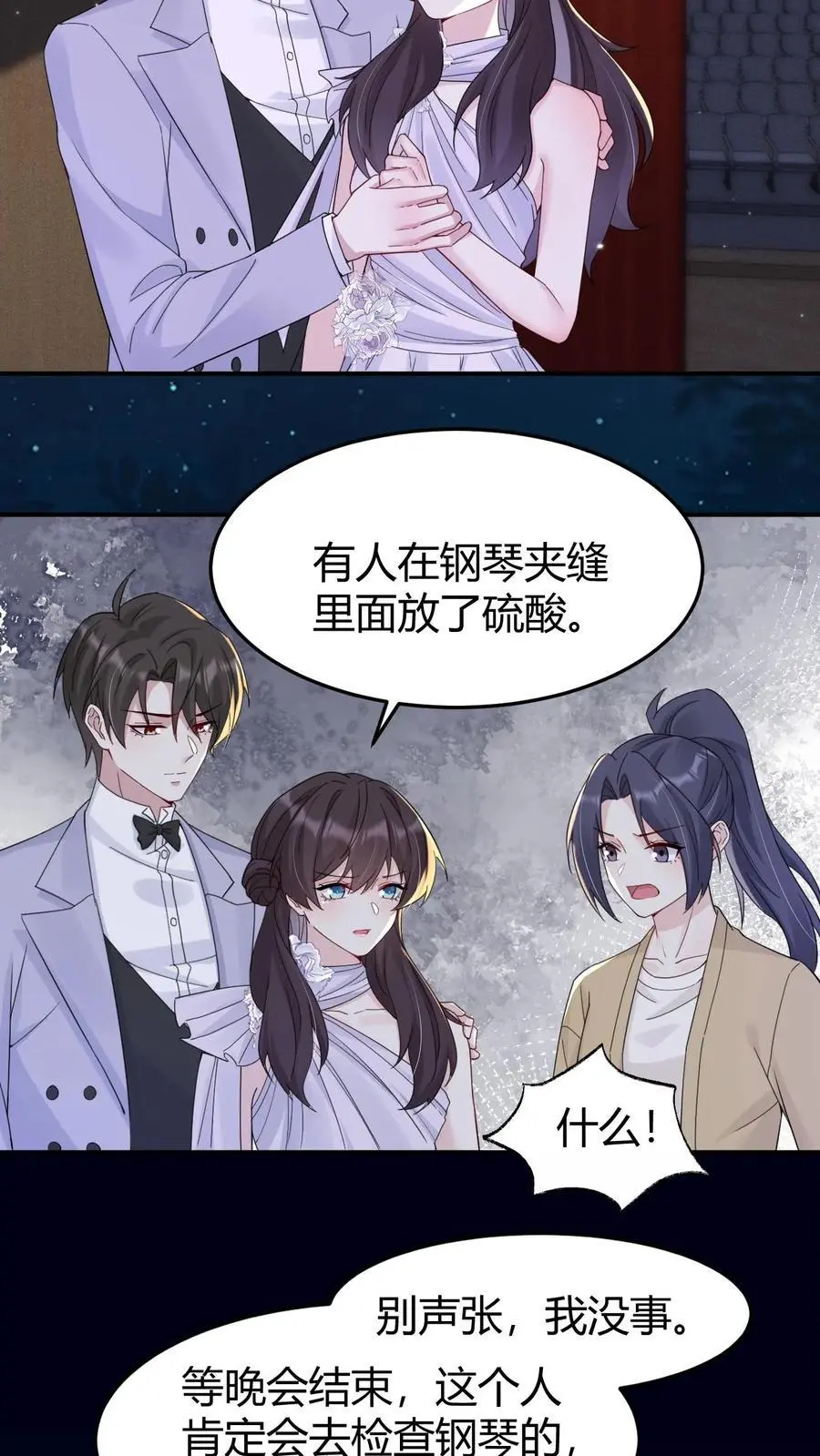 第171话 闹乌龙21