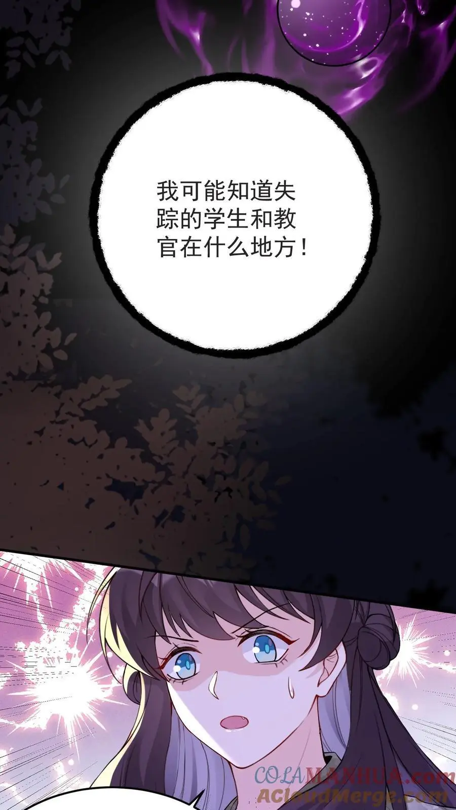 第140话 恨的蔓延8