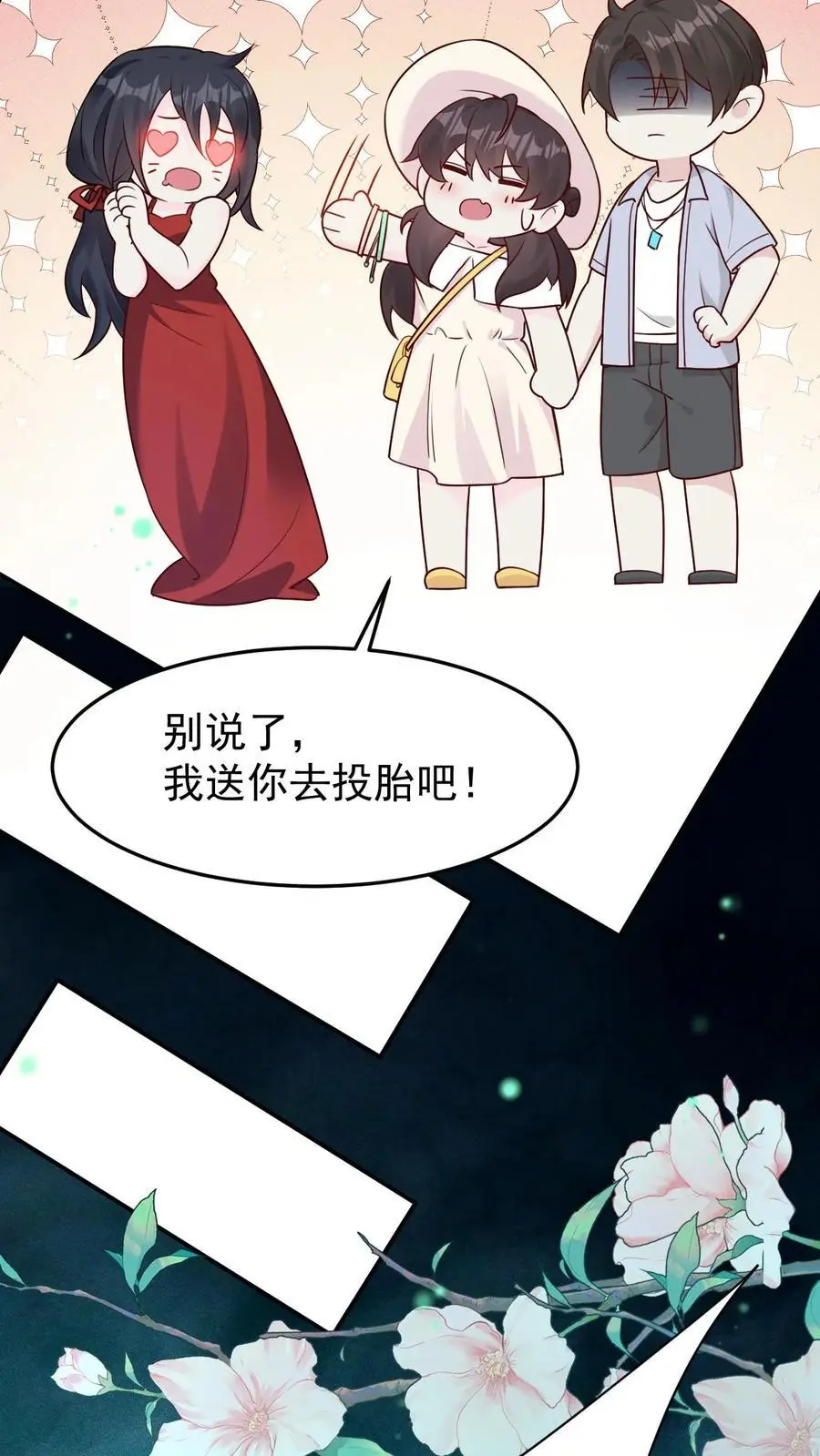 第97话 长得太帅，没忍住7