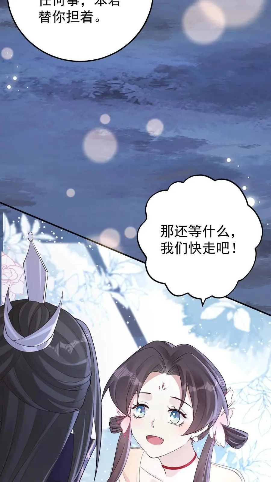 第92话 梦魇第一人31