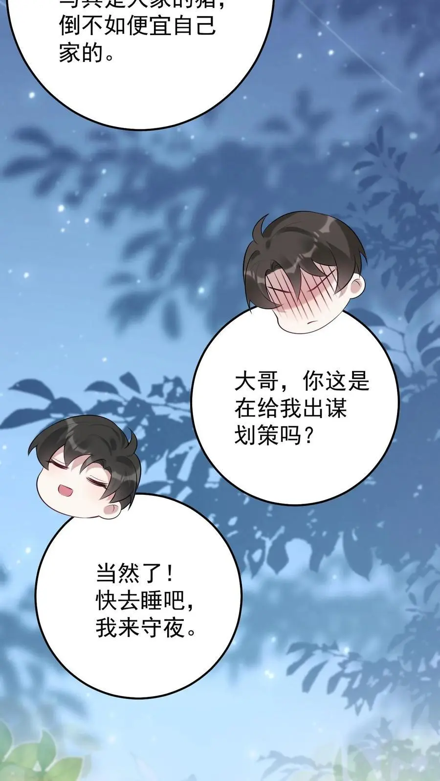第149话 龙雕像5