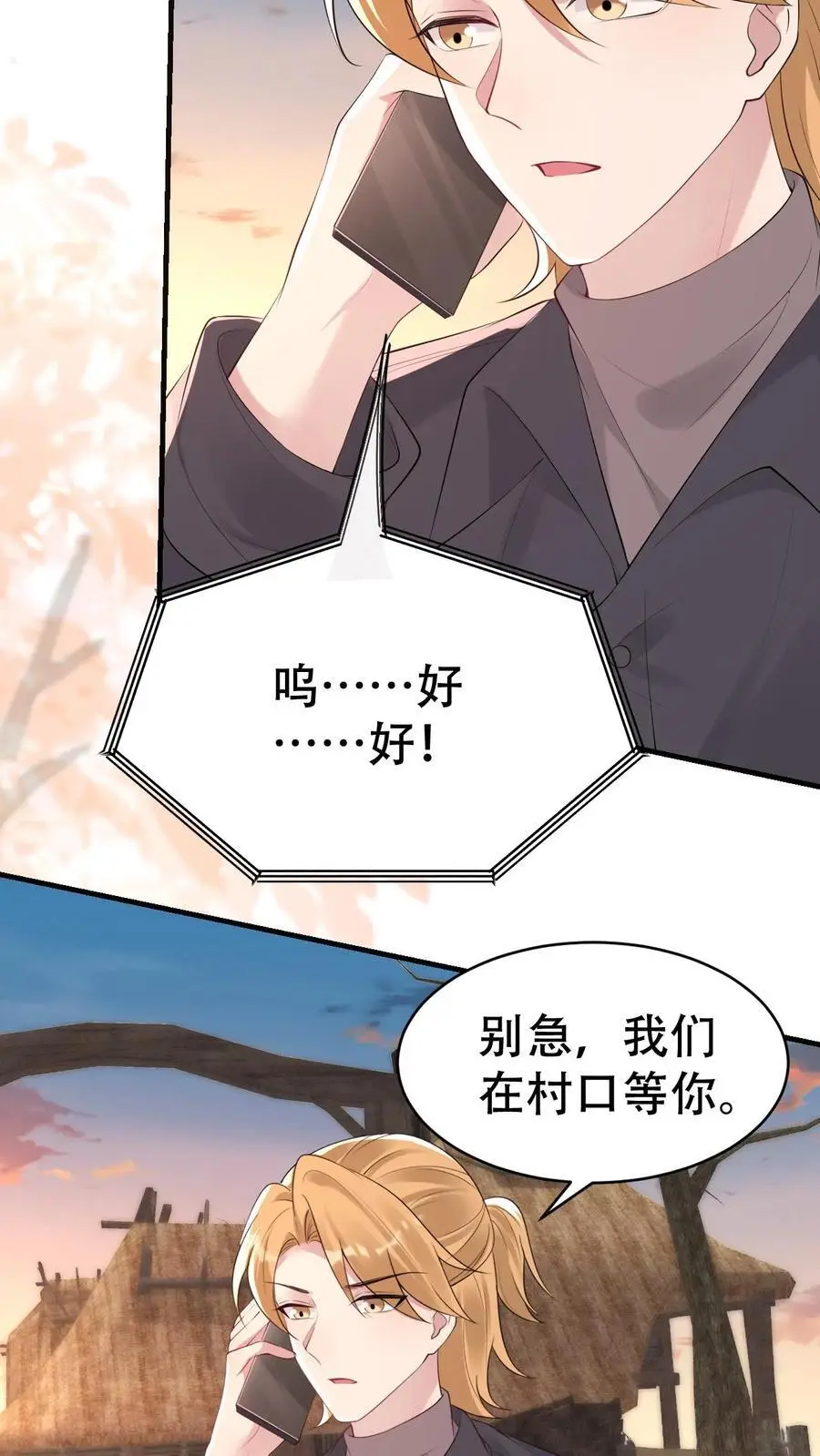 第173话 诡异的守灵夜3
