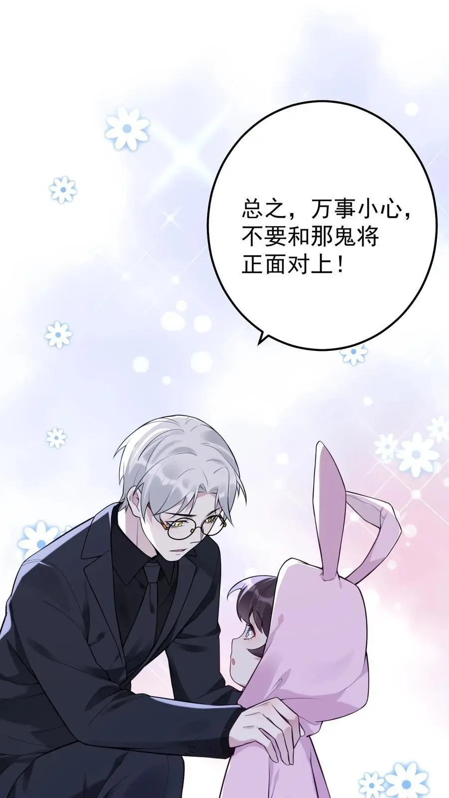 第37话 黑袍鬼21