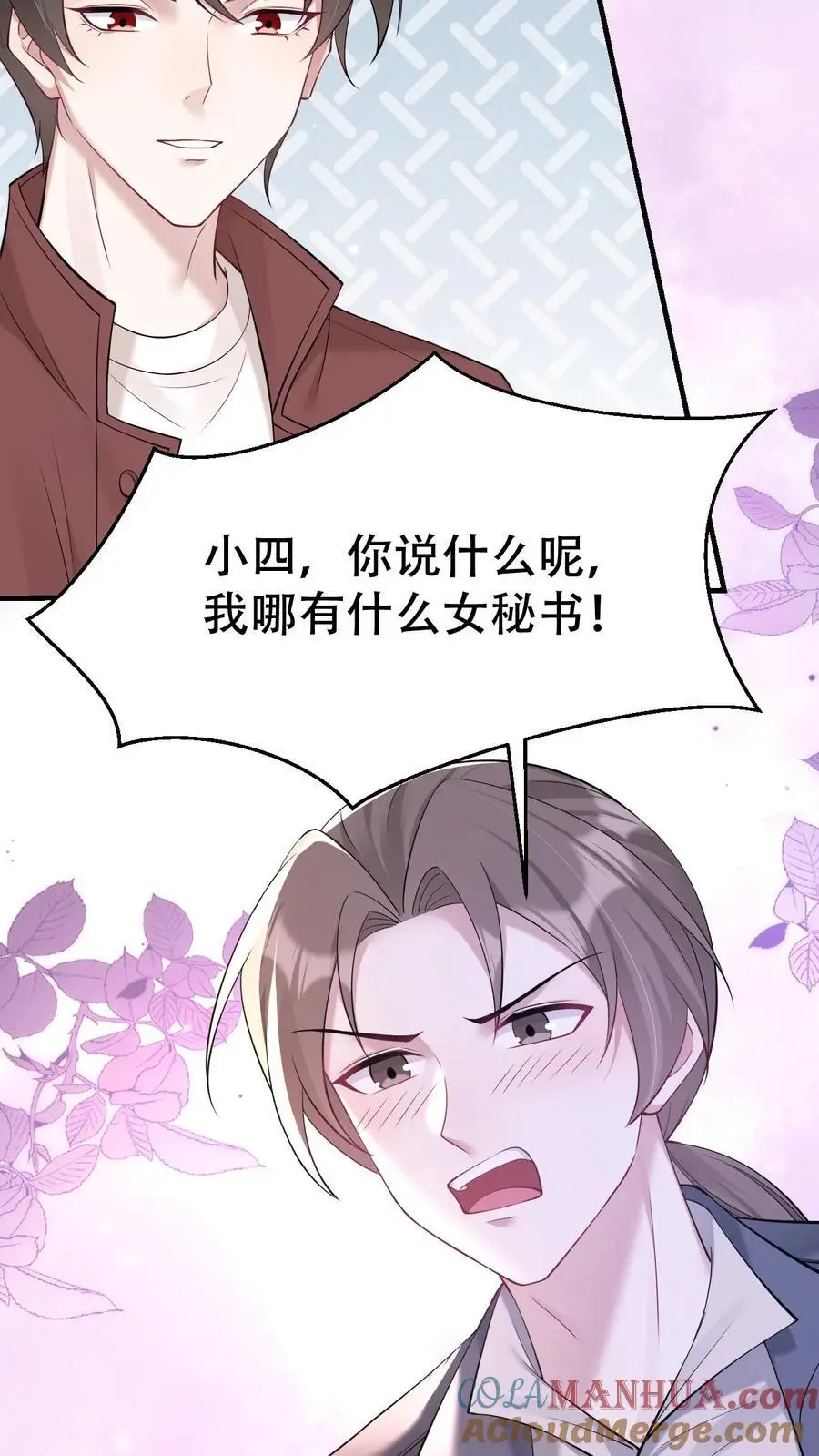 第178话 背刺宁长波10