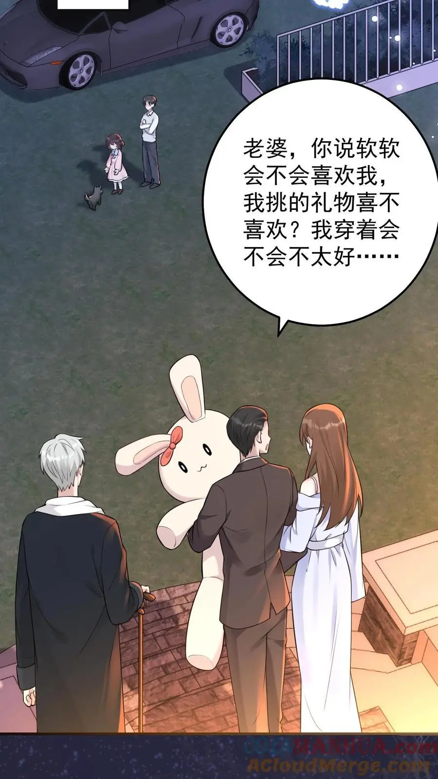 第17话 贪吃的楚软软2