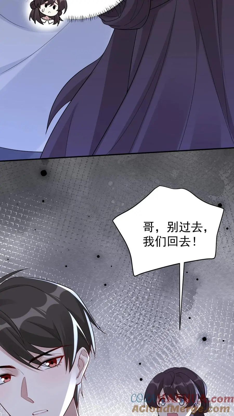 第100话 小心机8