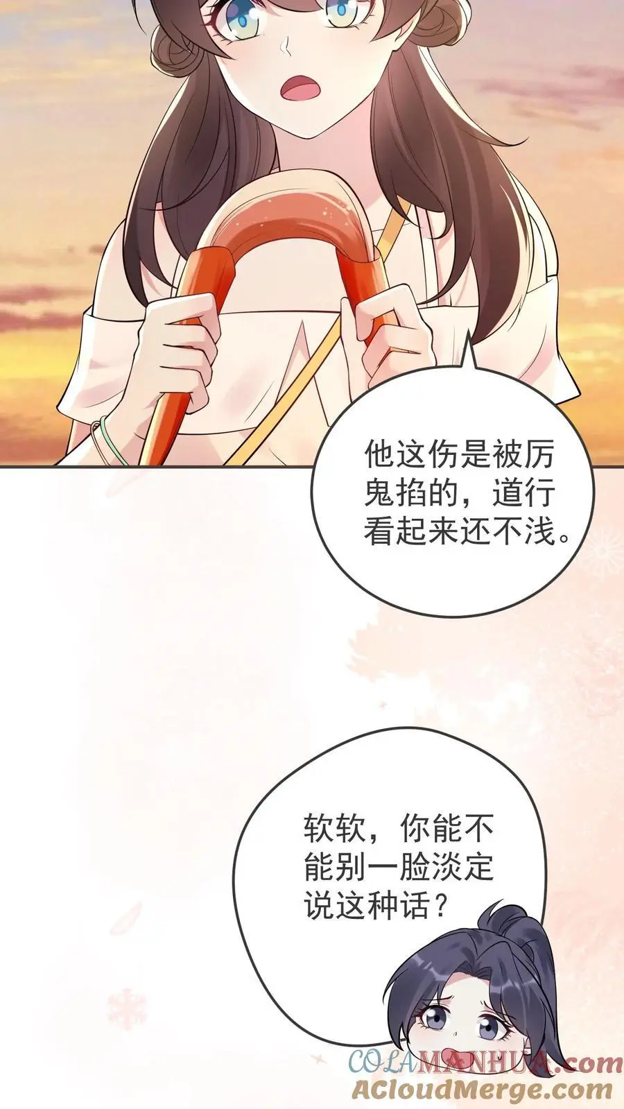 第96话 艳遇2