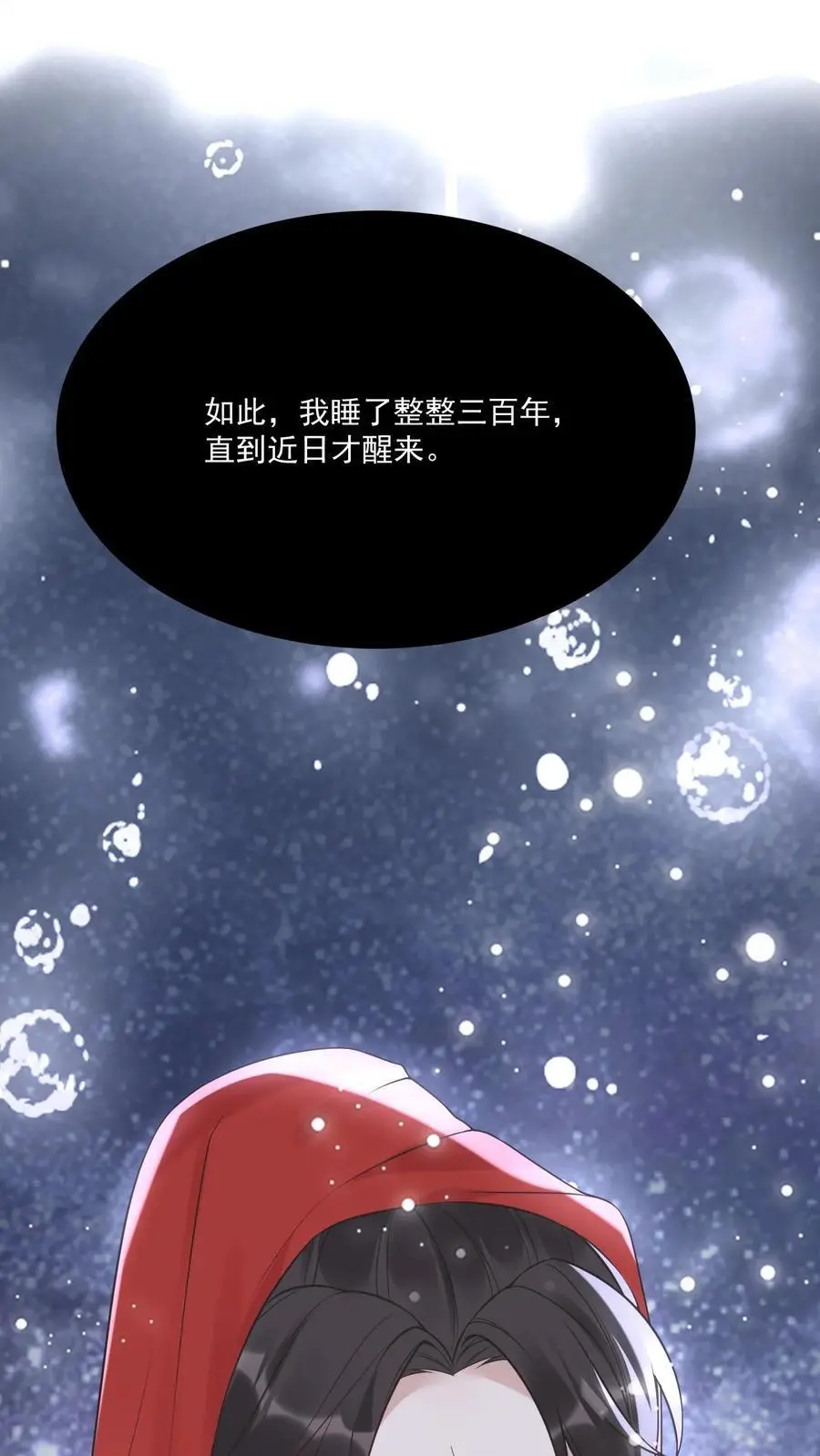 第24话 卫知音11