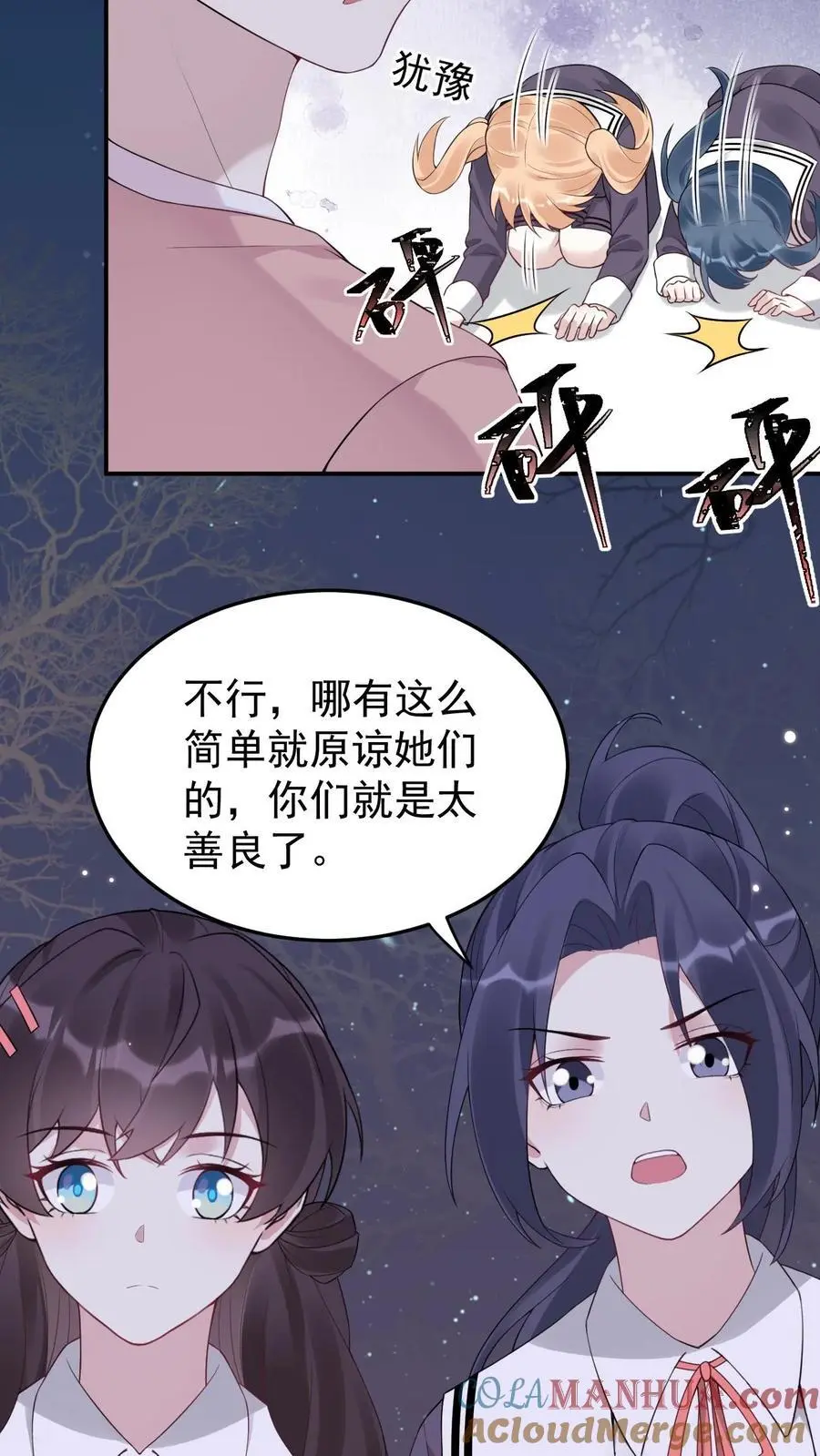 第71话 恶有恶报14