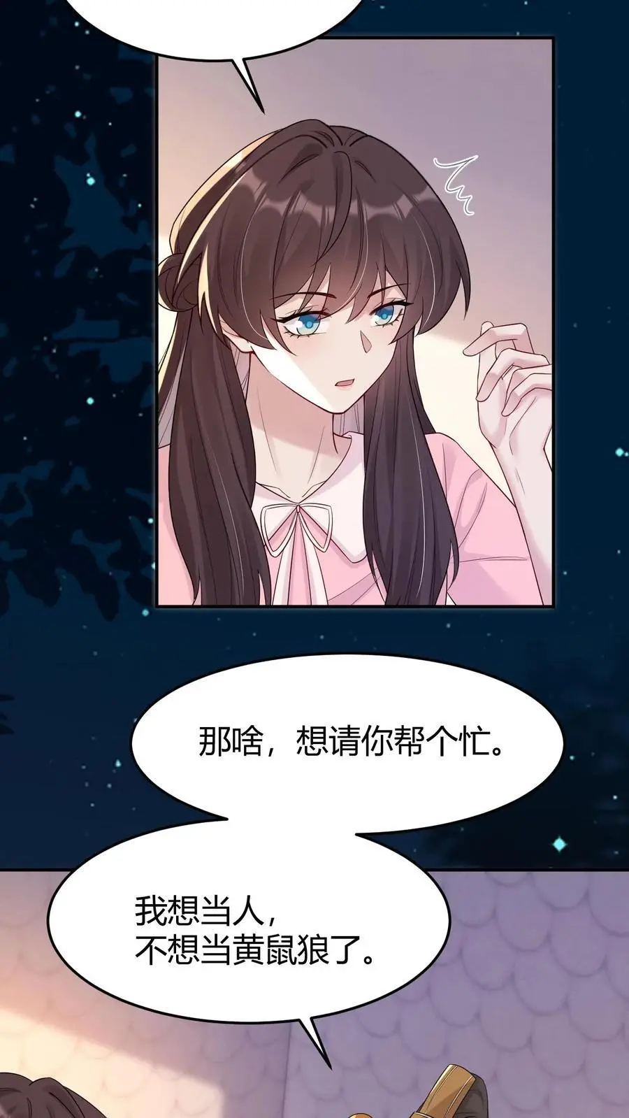 第179话 化身为人7