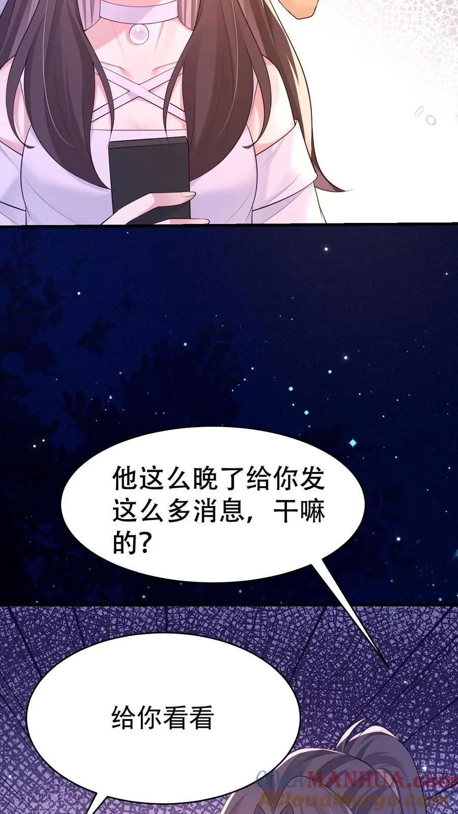 第158话 烂桃花28