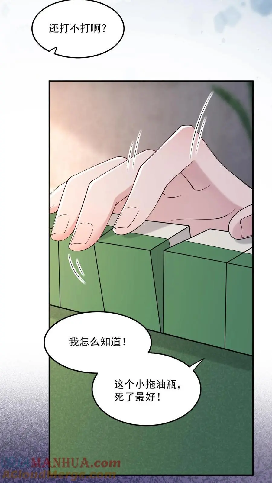 第73话 母亲22