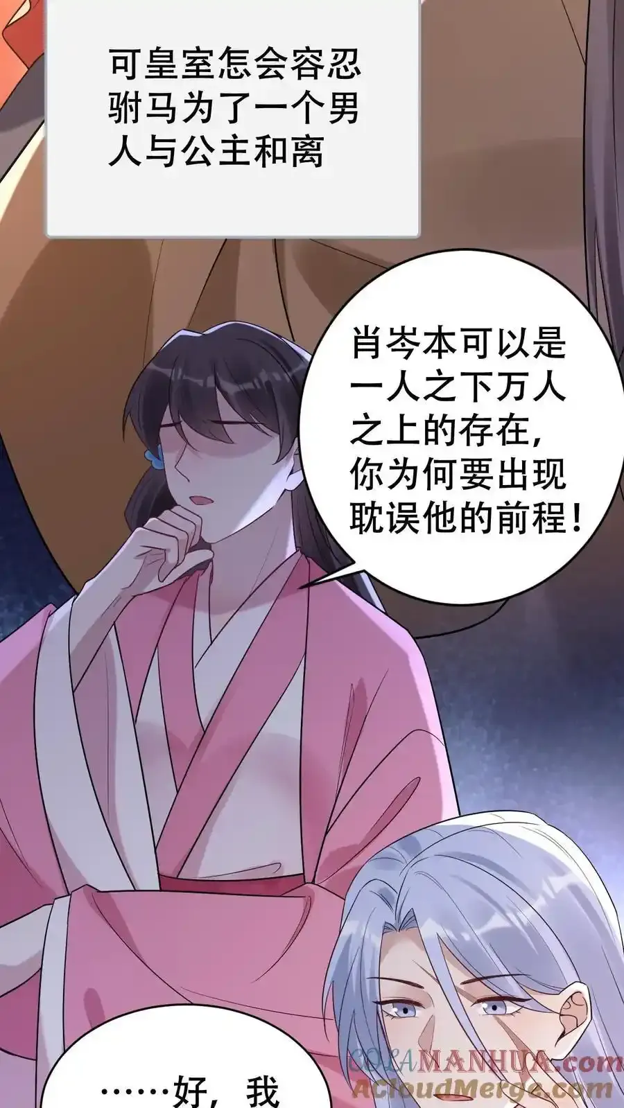 第187话 忘川寻忆28