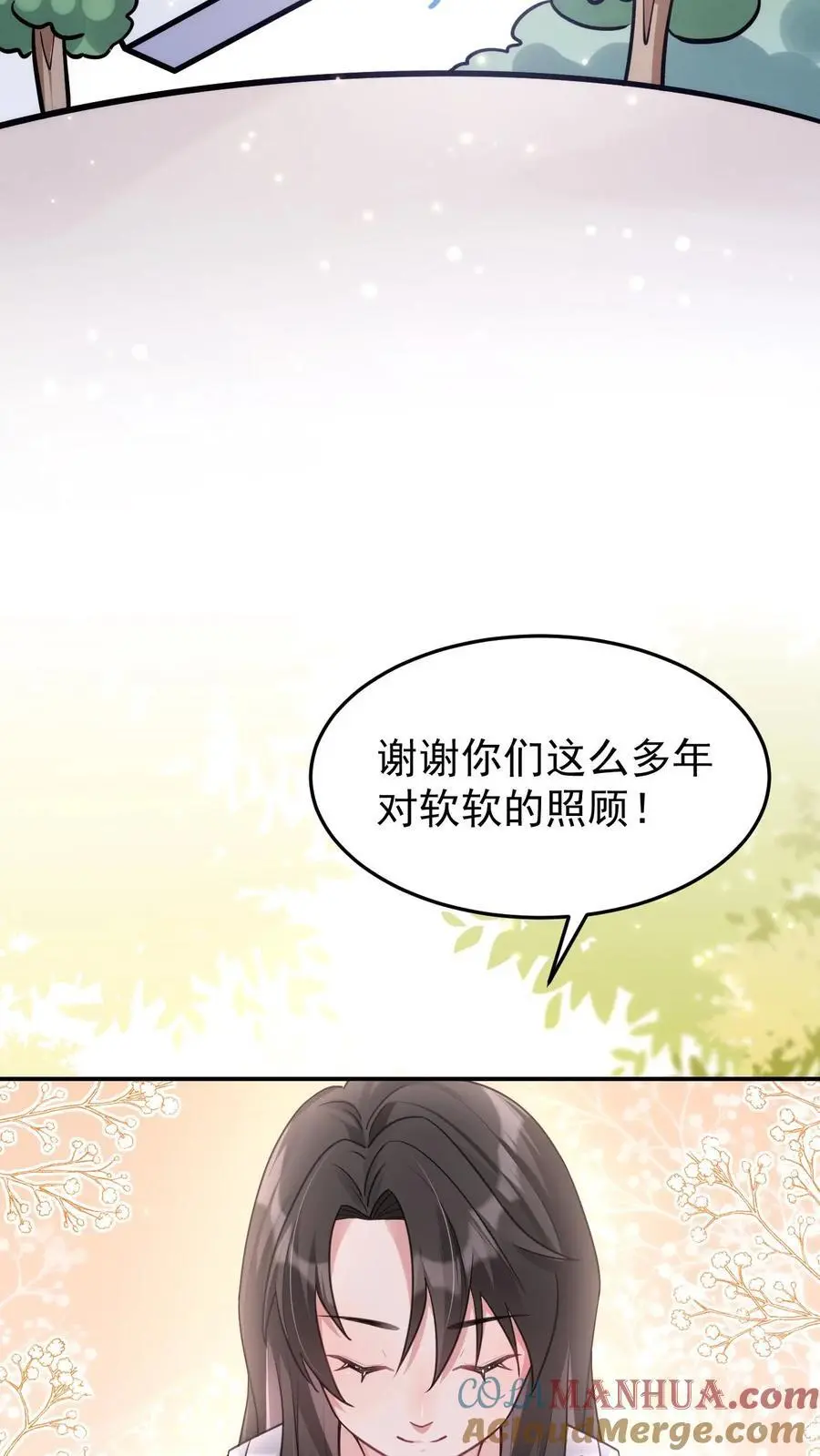 第108话 终于找到你10