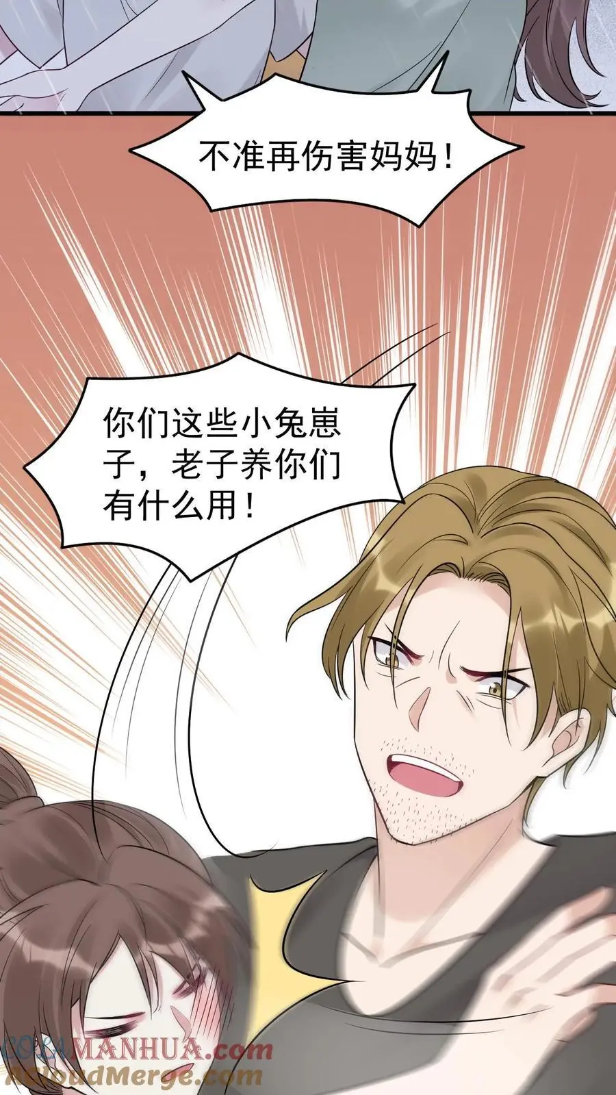 第31话 离婚8