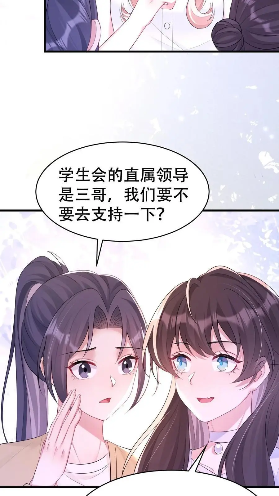 第158话 烂桃花23