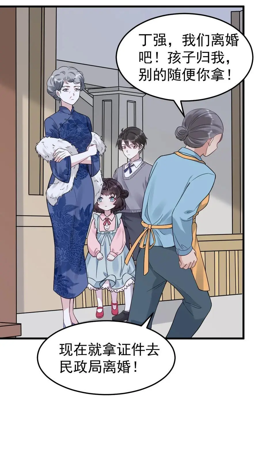 第31话 离婚19