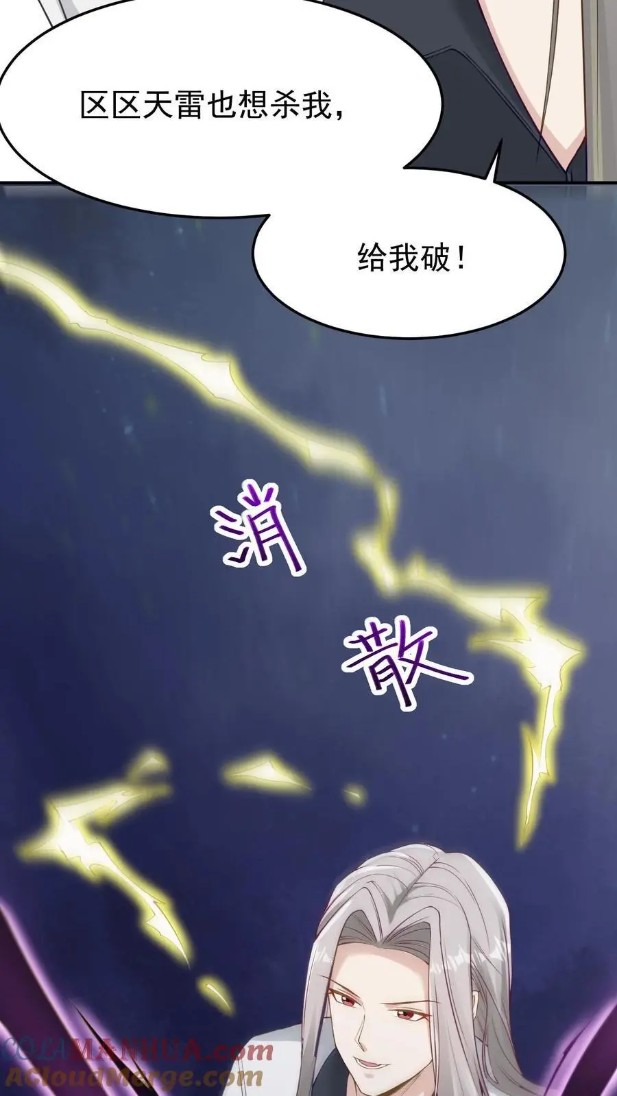 第153话 酆都大帝6