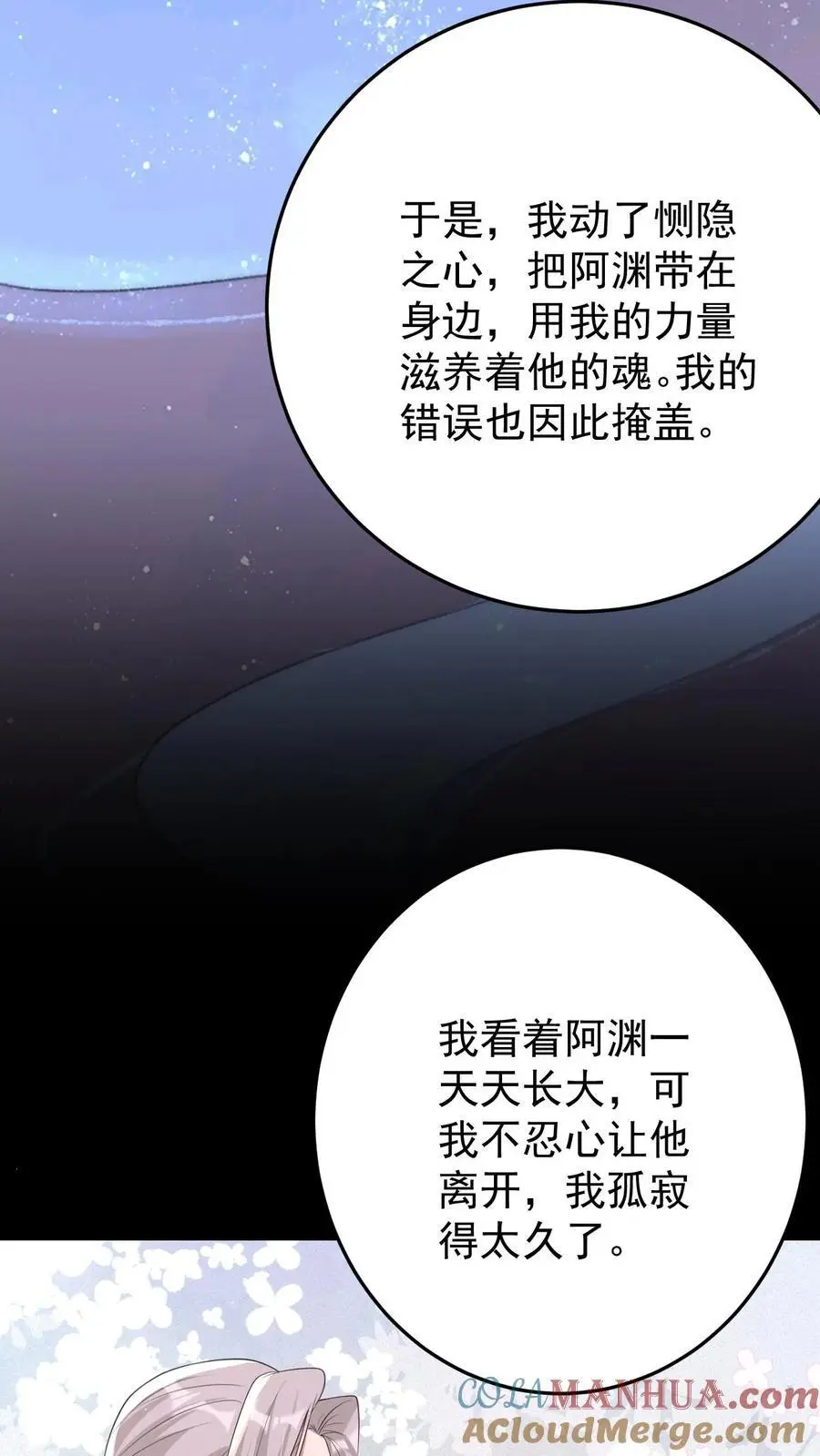 第156话 千年相伴24