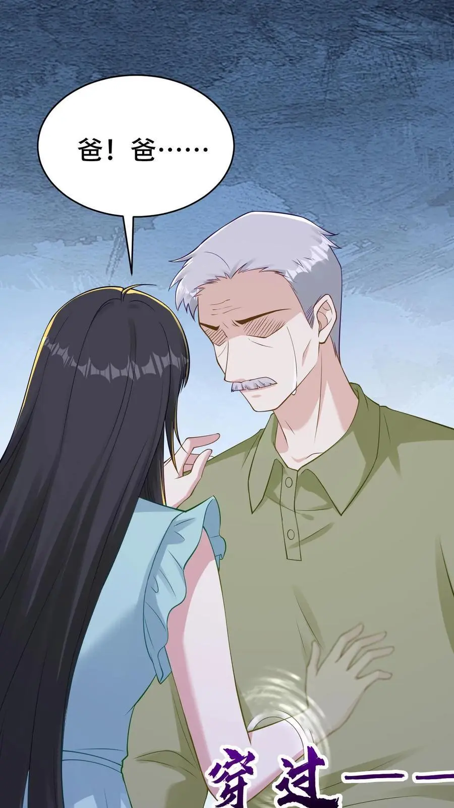 第141话 父女相见1