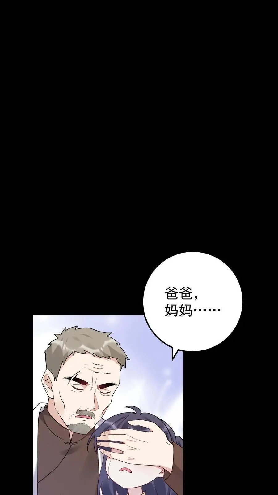 第16话 以命换命21