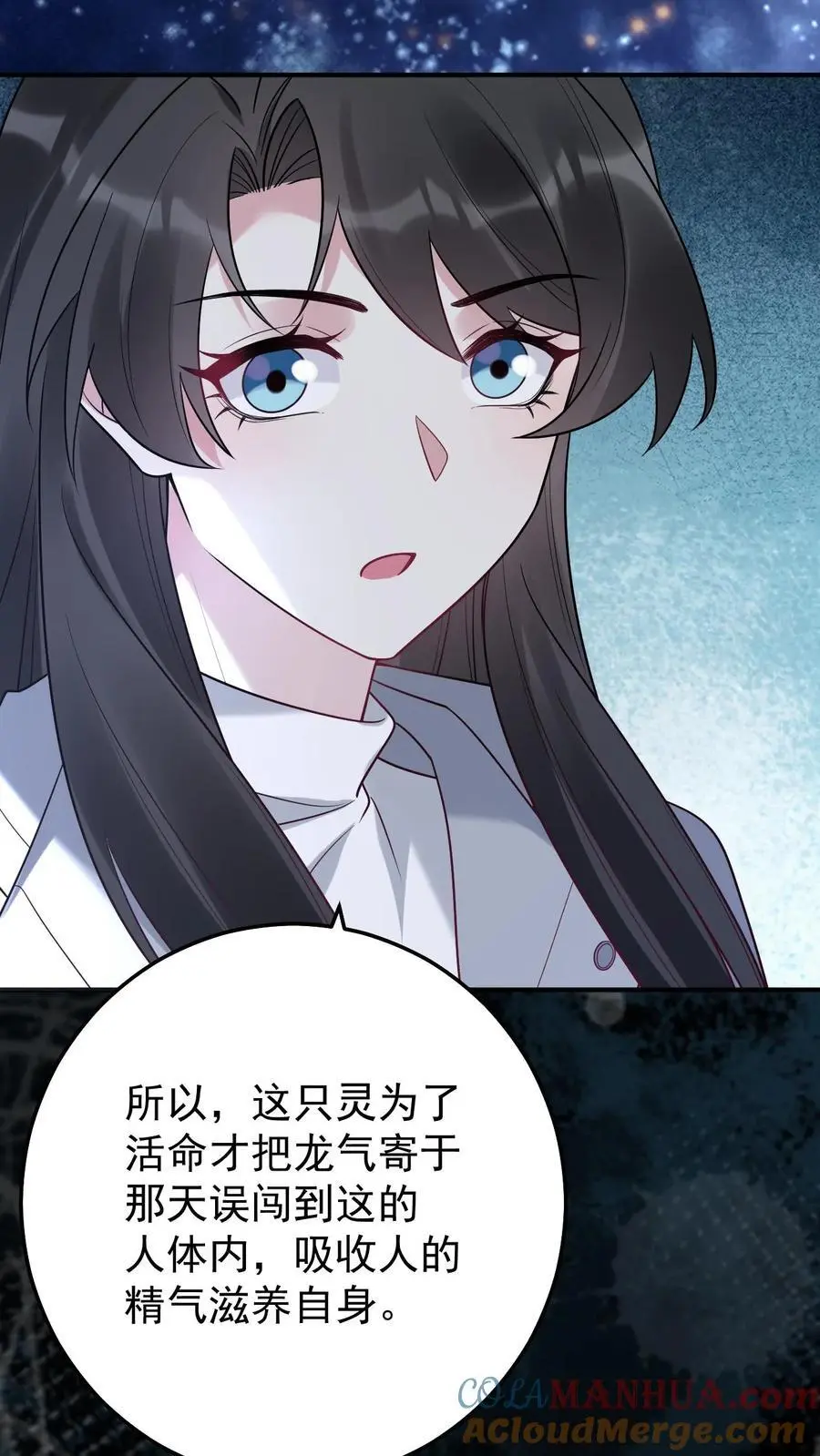 第149话 龙雕像32