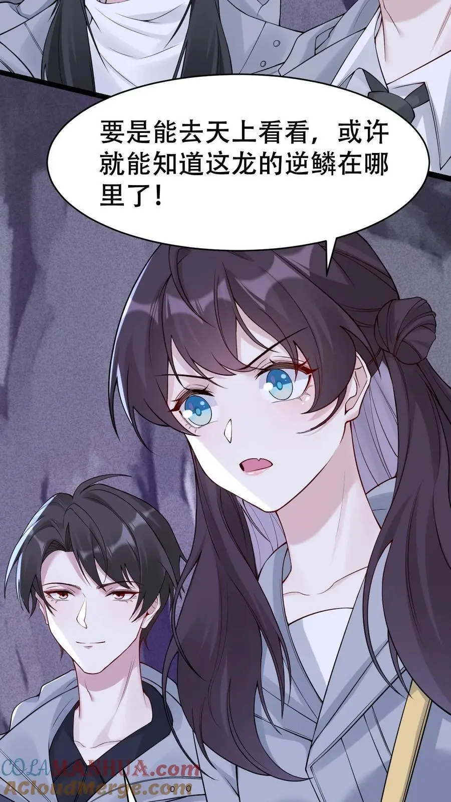 第150话 蟠龙村2
