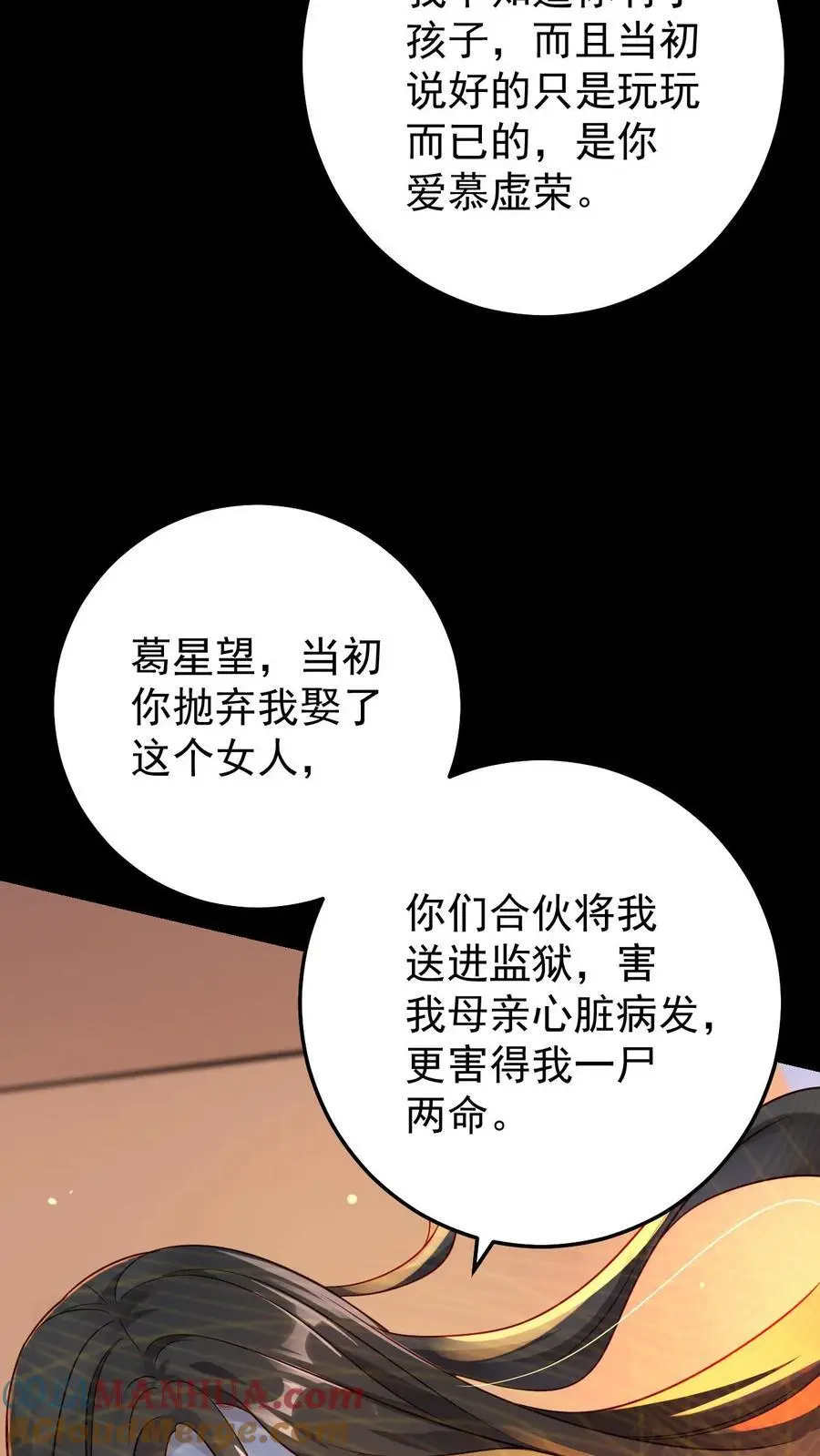 第15话 命悬一线6