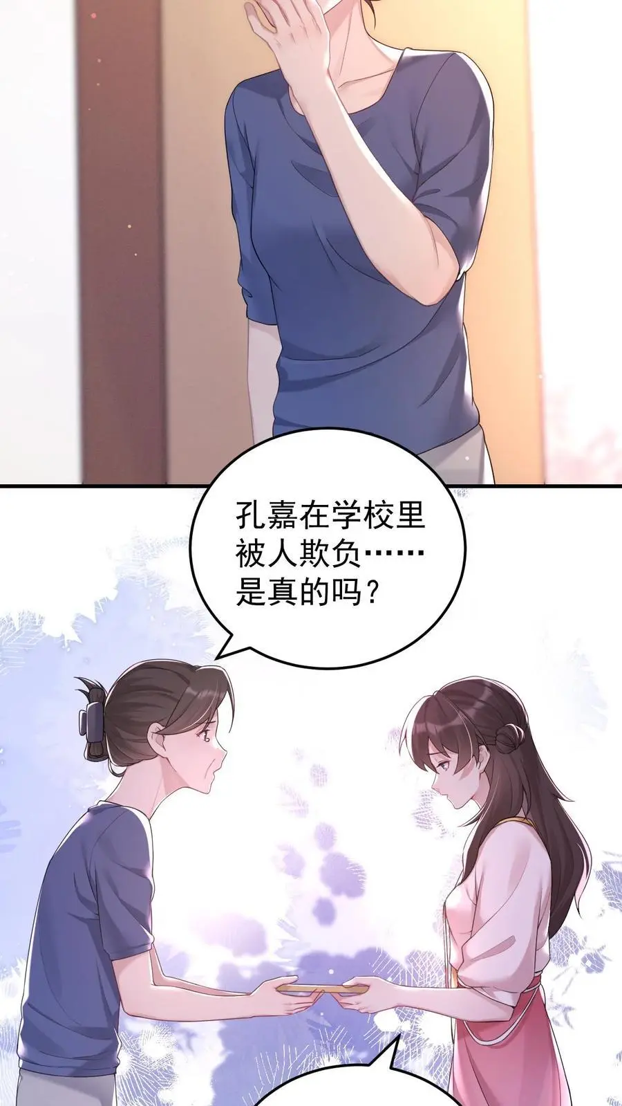 第74话 仇恨之火17