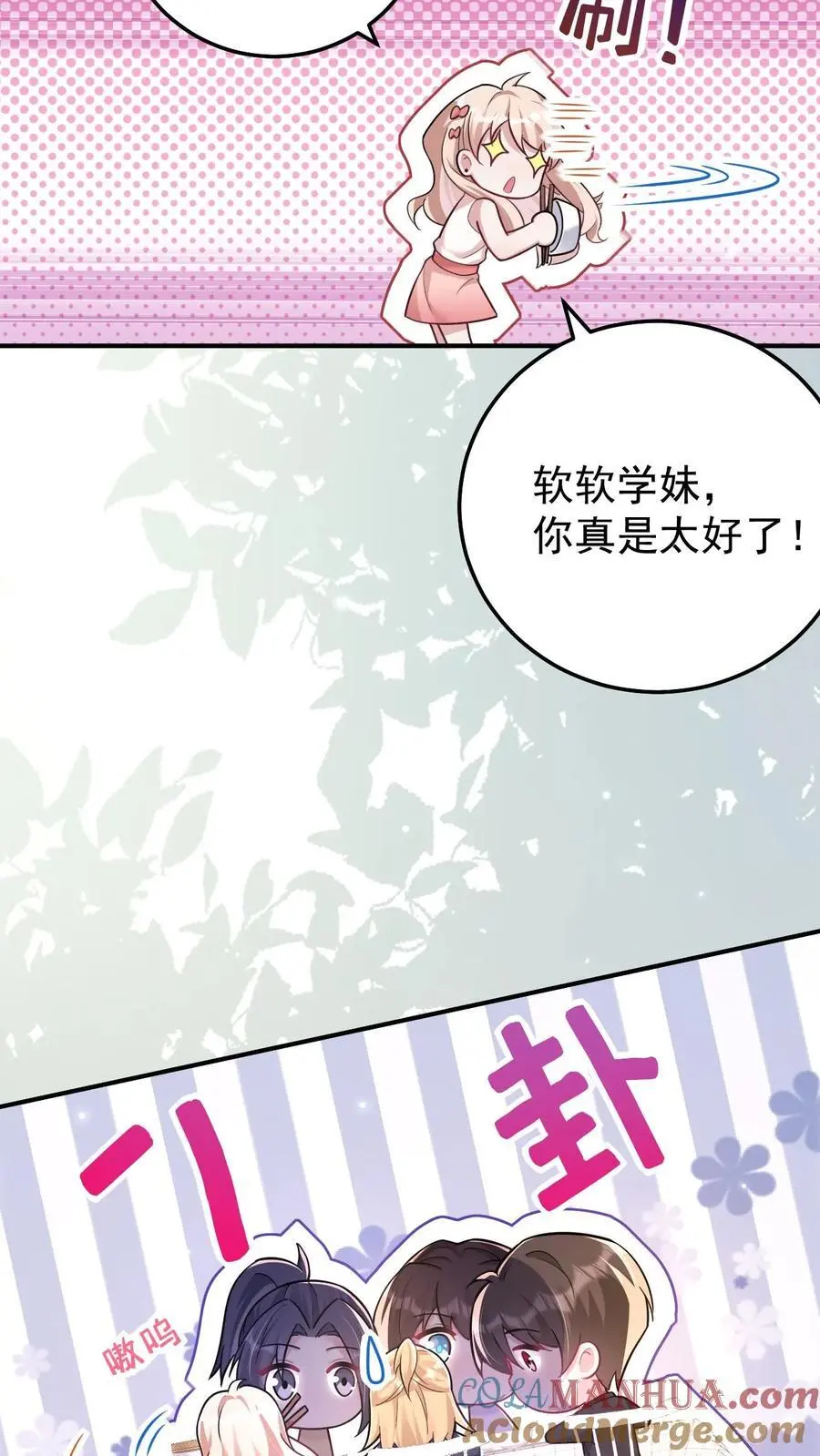 第160话 三哥有情况8
