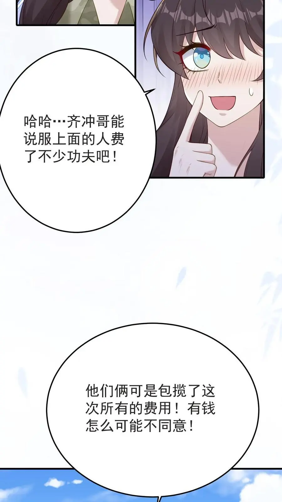 第137话 军事演练13