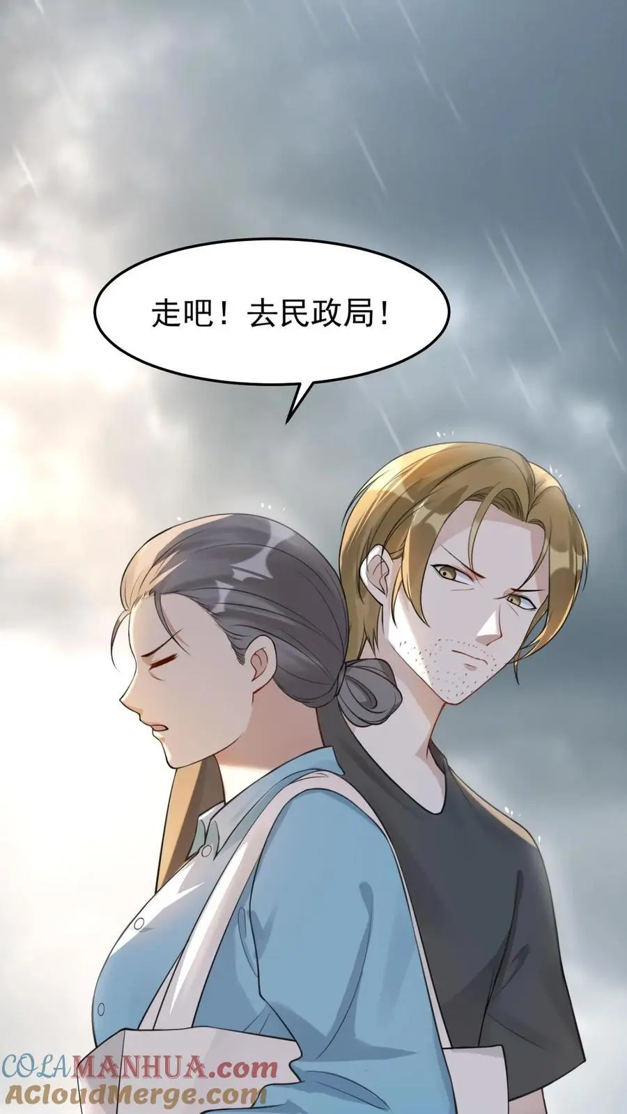 第32话 大仙显灵2