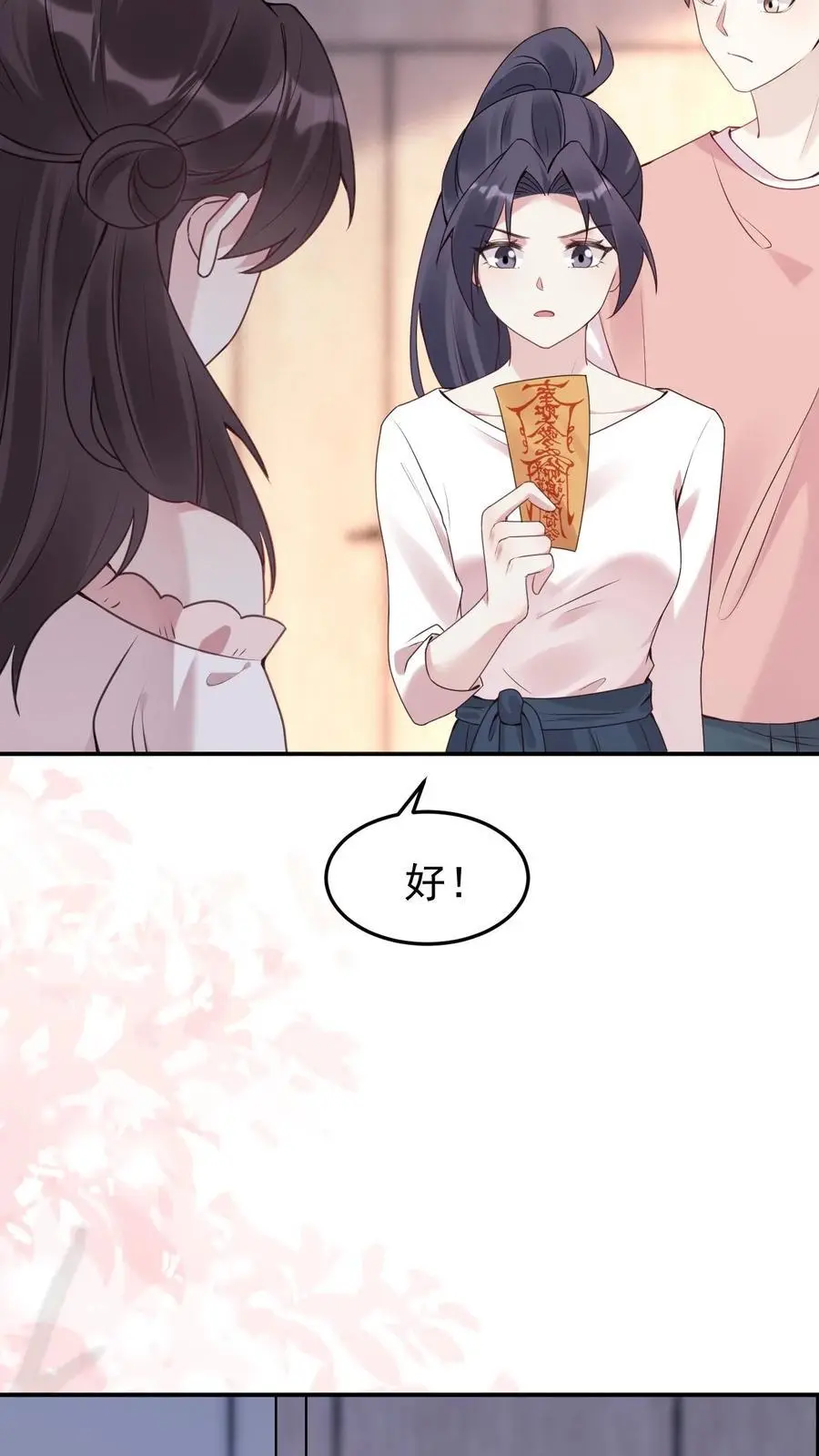 第85话 蓝银狐27