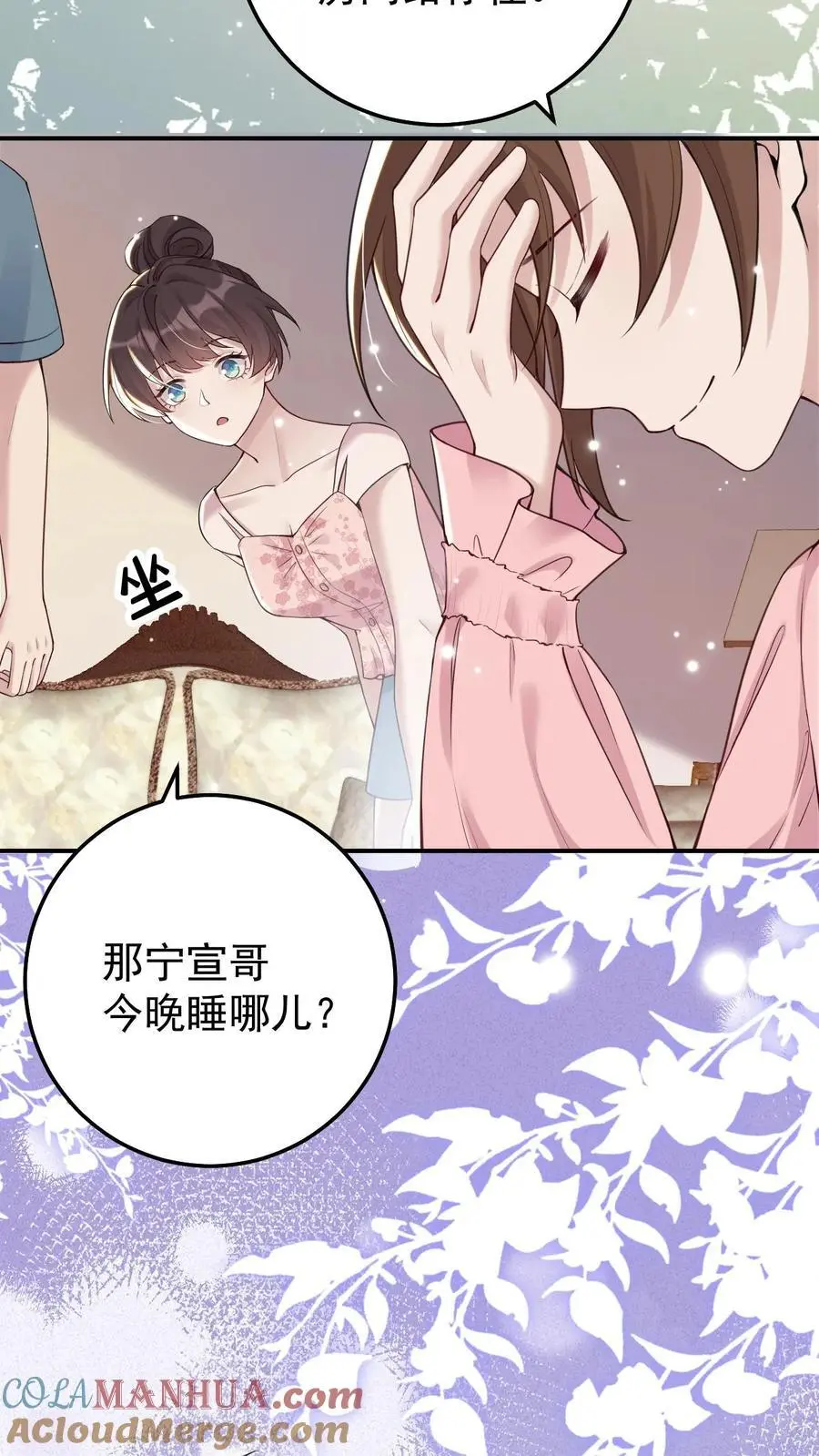 第63话 结婚6