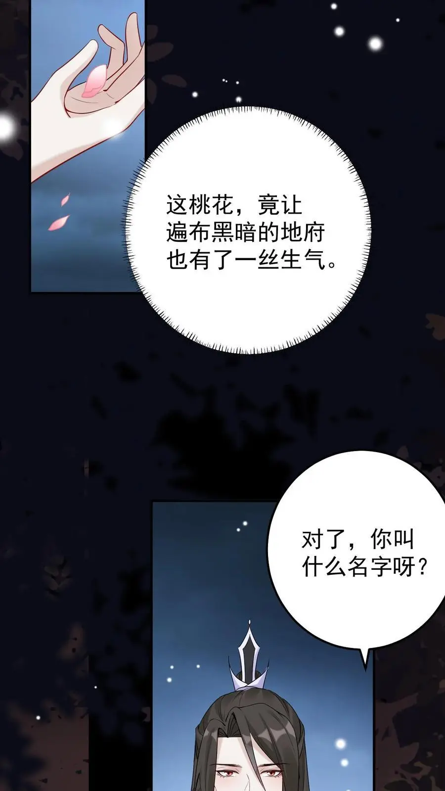 第92话 梦魇第一人11
