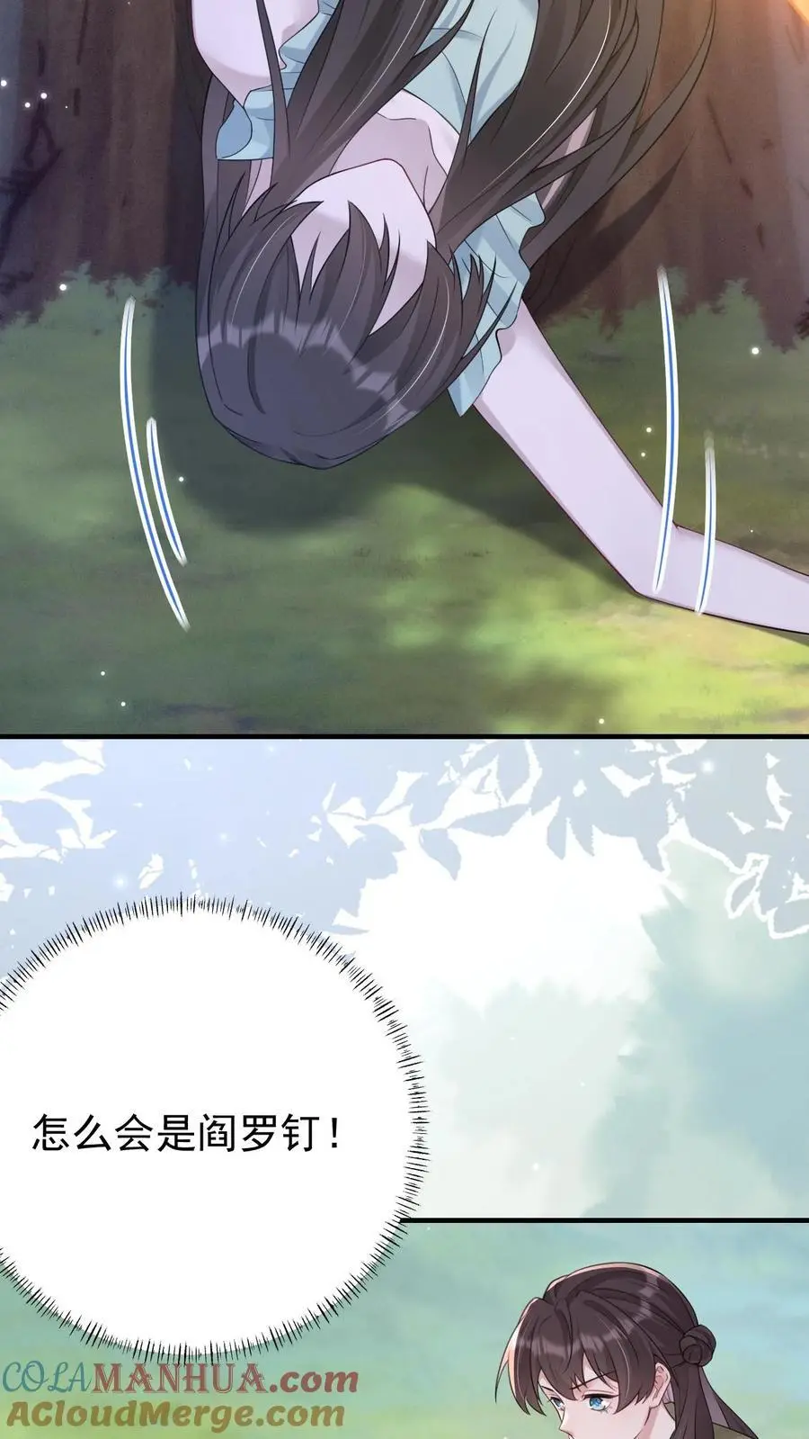 第138话 古树冤魂16