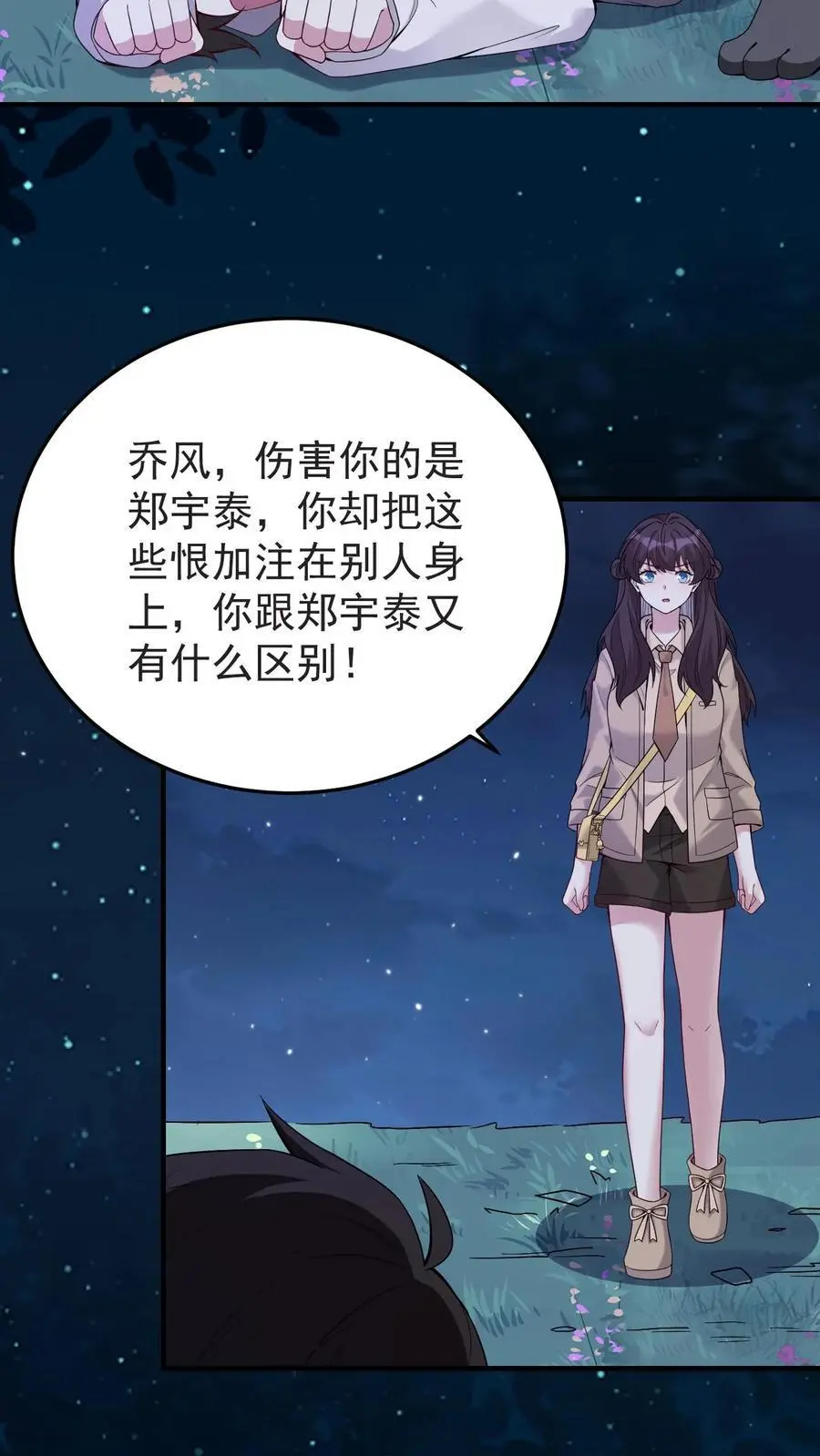 第168话 第二个“郑宇泰”15
