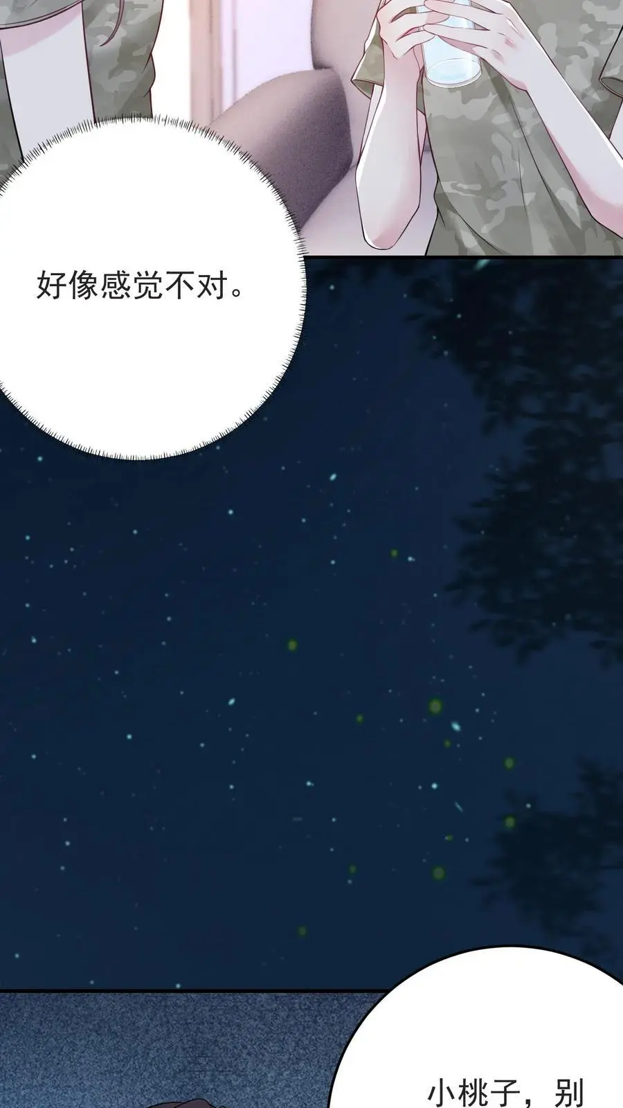 第131话 药降头19