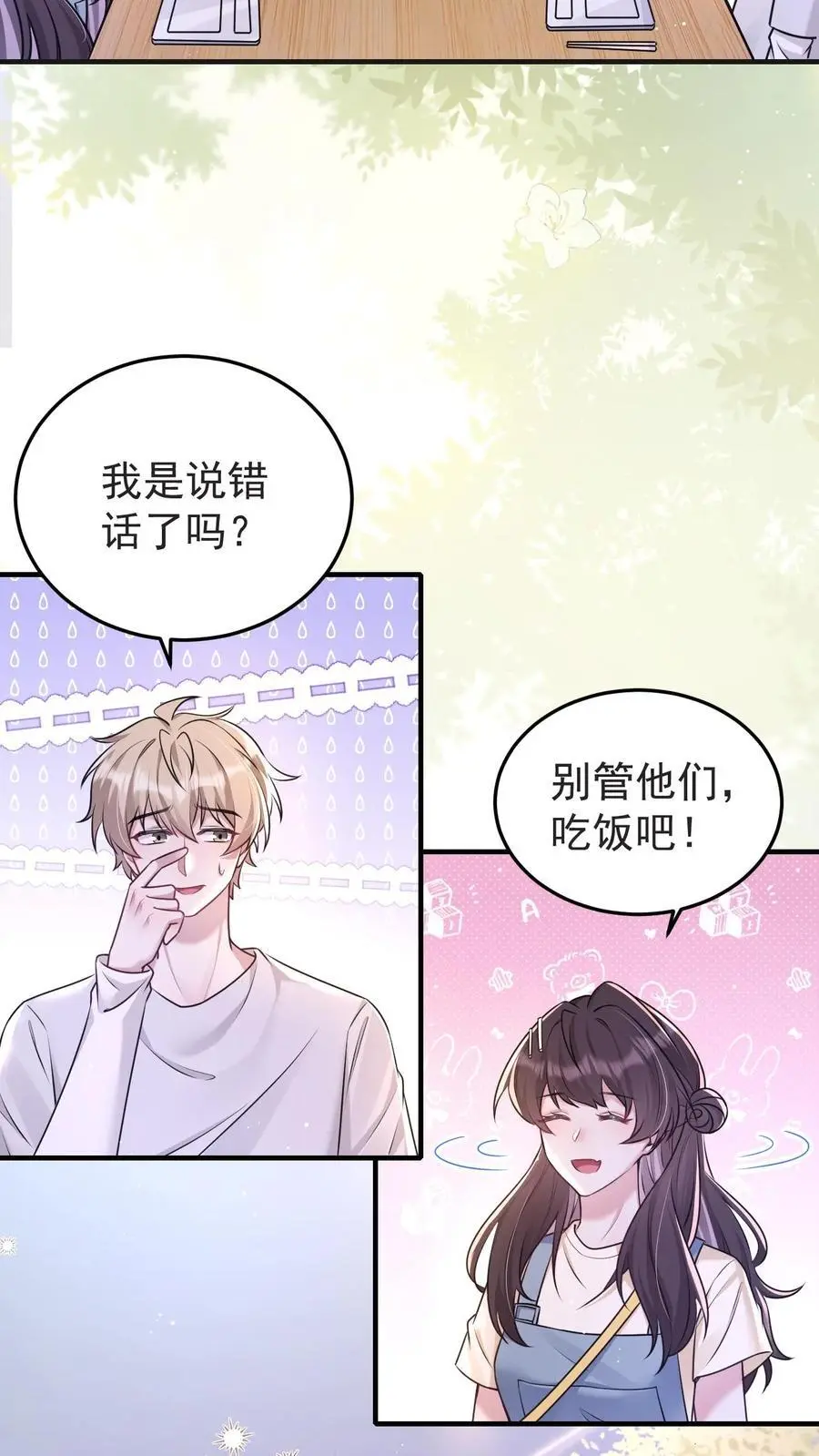 第129话 又见姚兴雅3