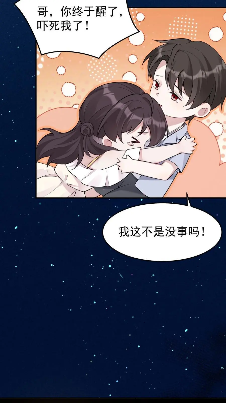 第98话 人工呼吸27