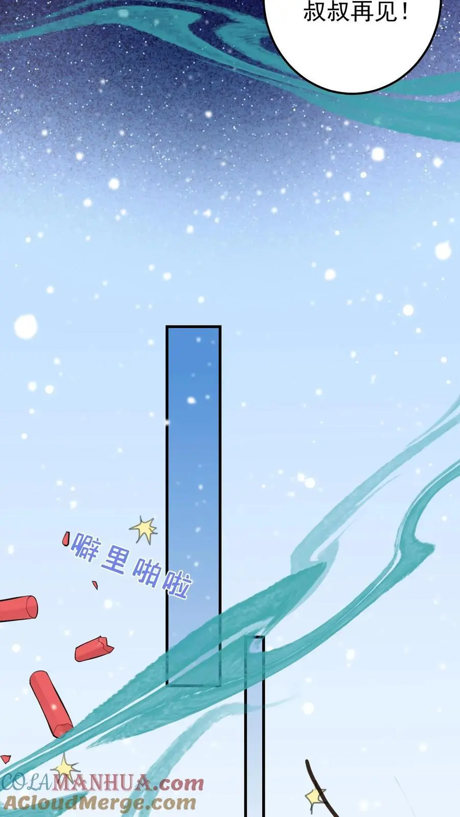 第37话 黑袍鬼24