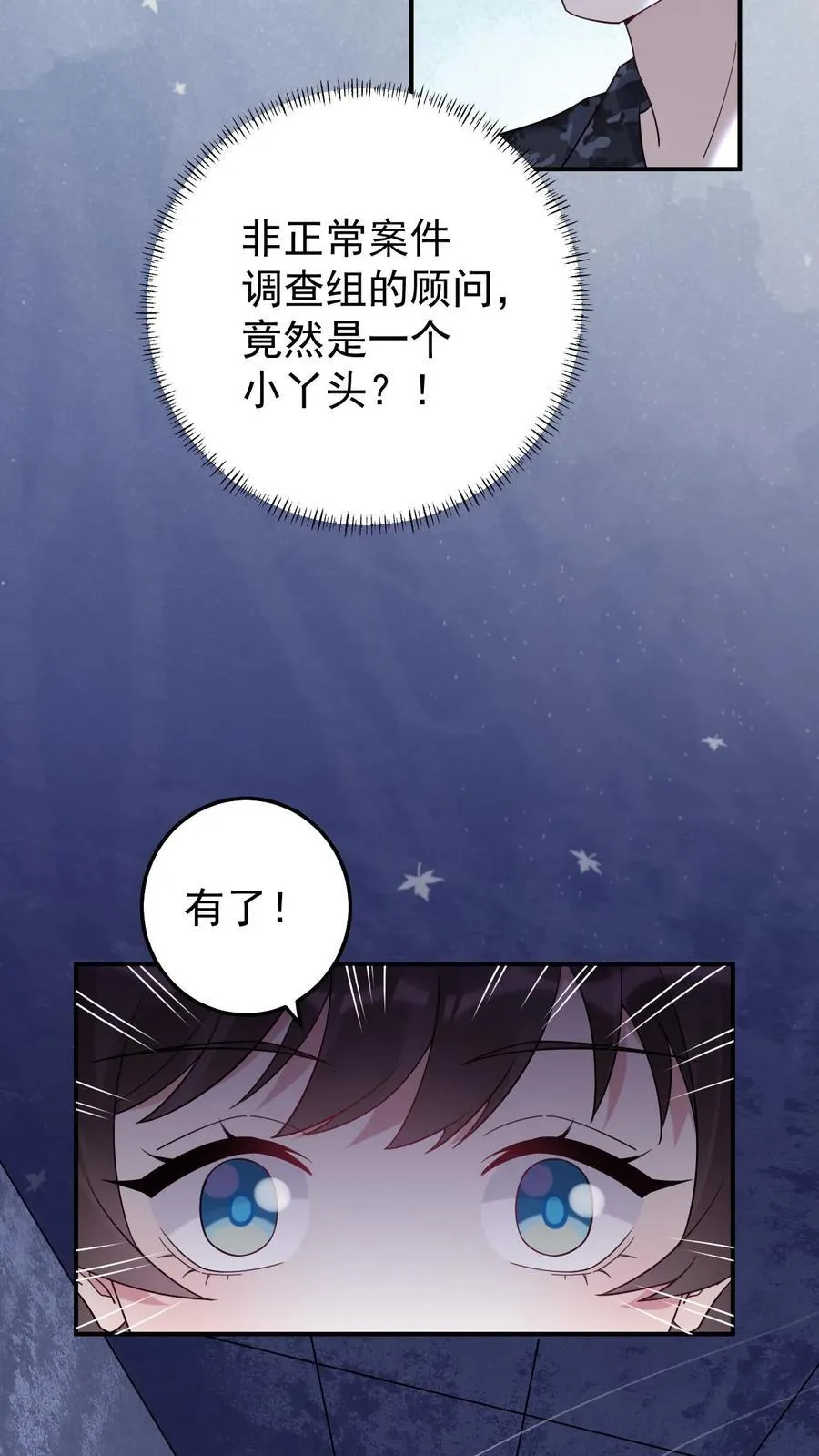 第183话 都知道了23